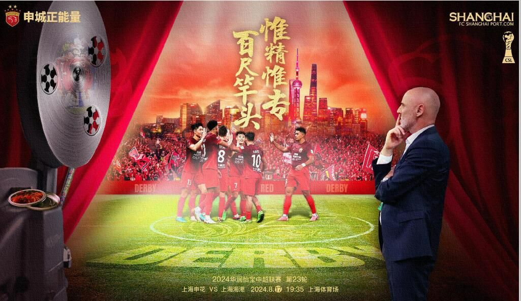 👀中超前瞻：上海德比或决定冠军归属 申花海港谁能拿下6分战？